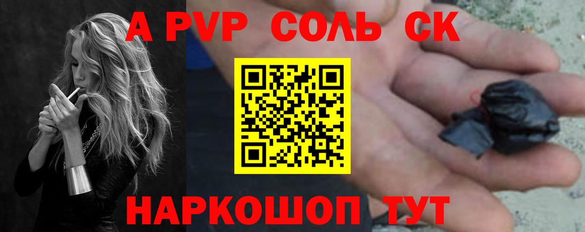 А ПВП кристаллы Алапаевск