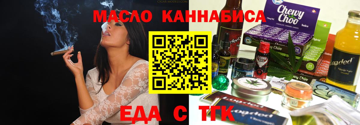Алапаевск  Печенье с ТГК конопля  Вход с VPN 