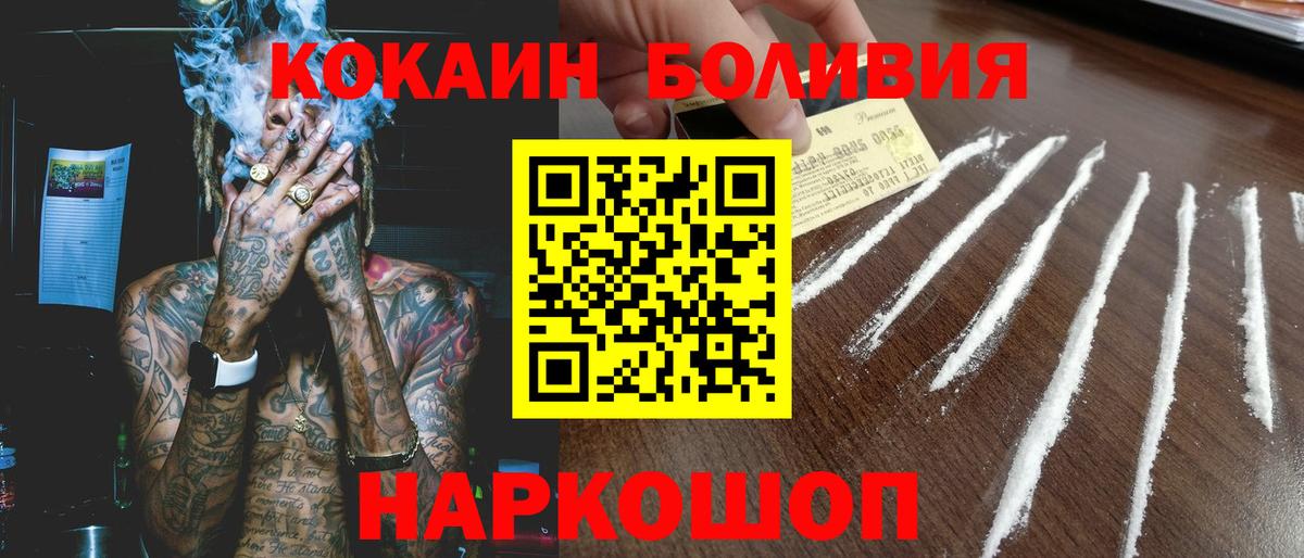 Cocaine Колумбийский Алапаевск