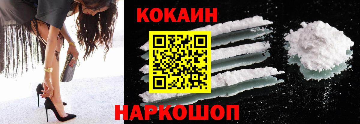 Кокаин Fish Scale  Вход с VPN  Алапаевск  COCAIN Перу 