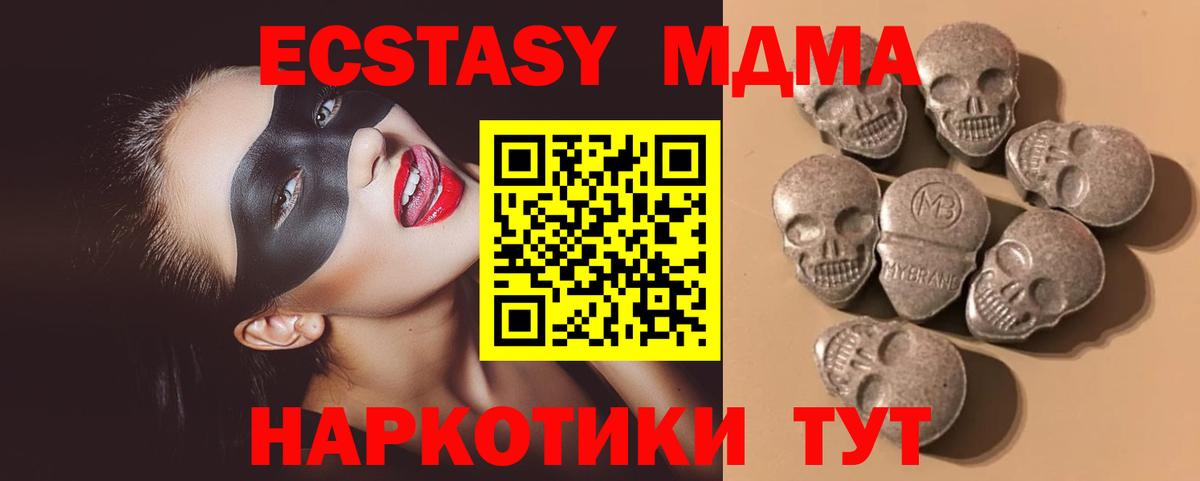   ССЫЛКА  Ecstasy TESLA  сайты даркнета официальный сайт  Вход с VPN  Ecstasy TESLA  Алапаевск  ЭКСТАЗИ 