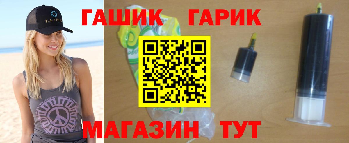 ГАШ  Вход с VPN  Алапаевск  ГАШИШ гарик 