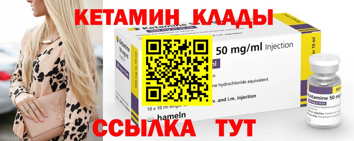 КЕТАМИН ketamine  shop как зайти  Алапаевск  Кетамин VHQ  Вход с VPN 