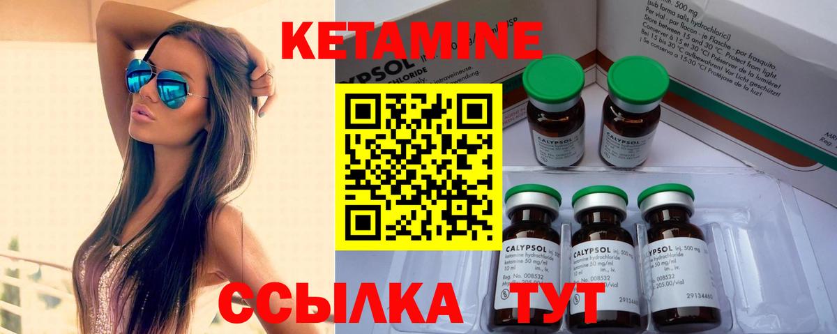 КЕТАМИН ketamine Алапаевск