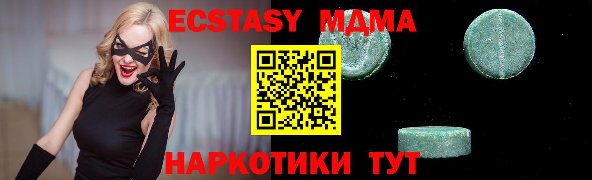 МДМА  MDMA кристаллы  Алапаевск  Вход с VPN  MDMA crystal 