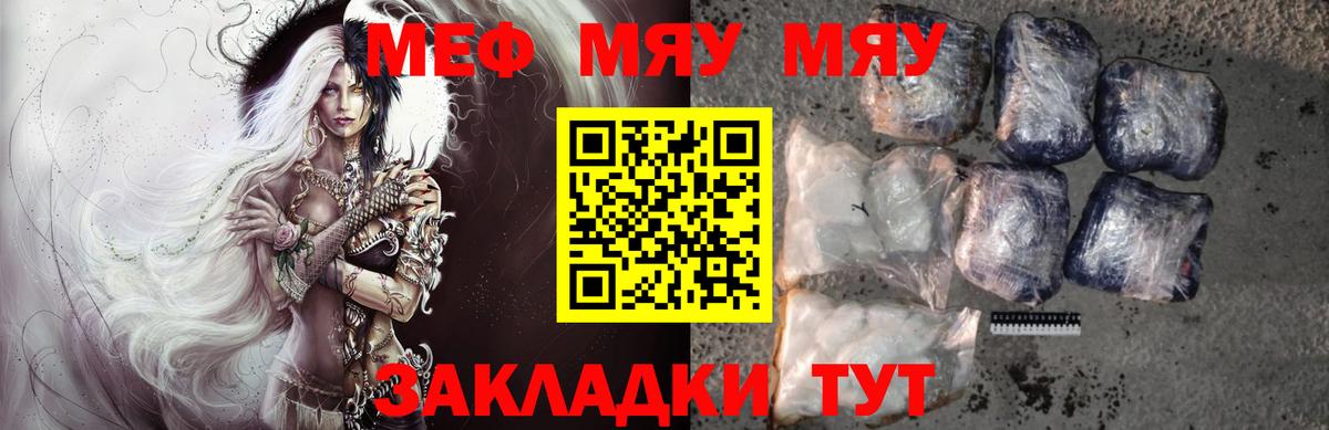 Меф  Мефедрон мука  Меф  Алапаевск  МЯУ-МЯУ кристаллы  Вход с VPN 
