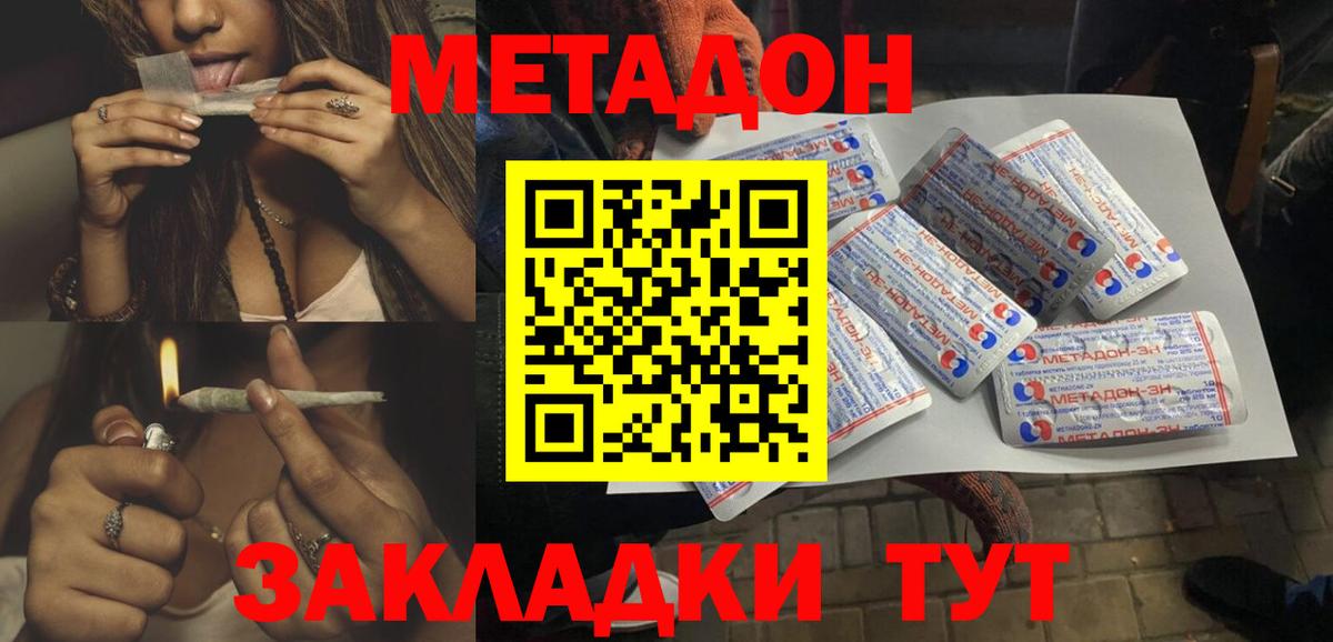 Метадон мёд  Вход с VPN  Алапаевск  блэк спрут ССЫЛКА  Метадон кристалл 