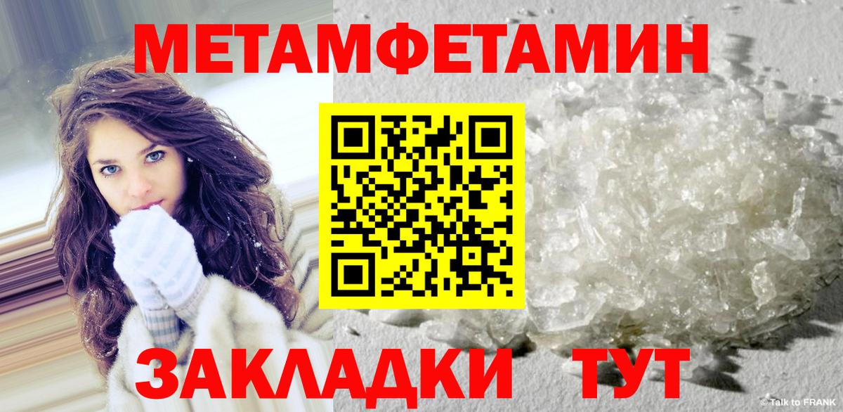 Метамфетамин витя Алапаевск