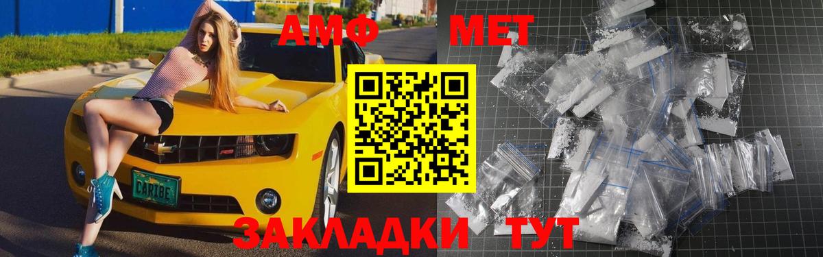 Алапаевск  МЕТАМФЕТАМИН Methamphetamine  Вход с VPN 