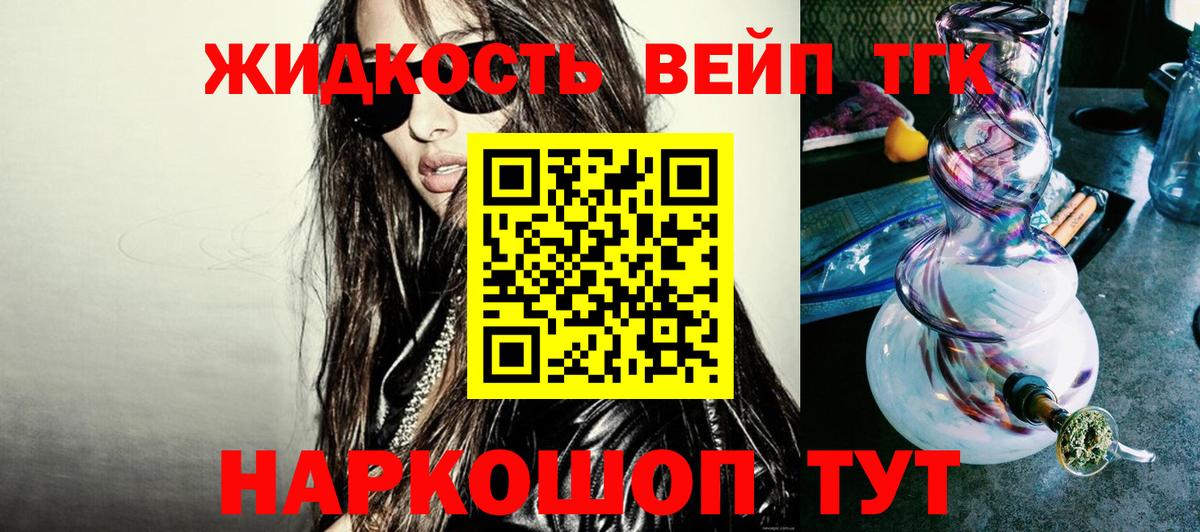 Алапаевск  ТГК гашишное масло  Вход с VPN 